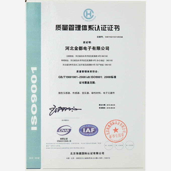 Quality management system certification